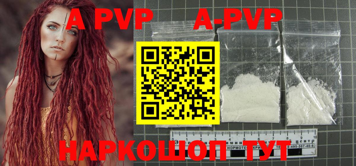 Качканар  А ПВП Crystall  Вход с VPN  Alfa_PVP Crystall  Alfa_PVP СК 