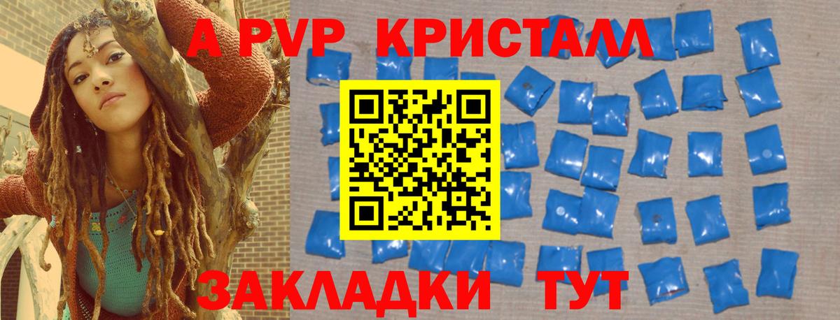 A-PVP VHQ Качканар