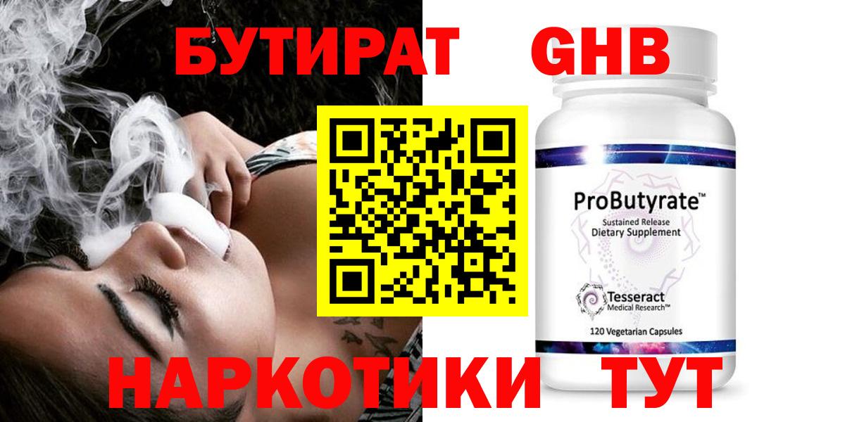 Качканар  Бутират BDO  Вход с VPN 