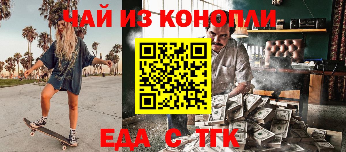 Cannafood марихуана  Вход с VPN  Качканар 