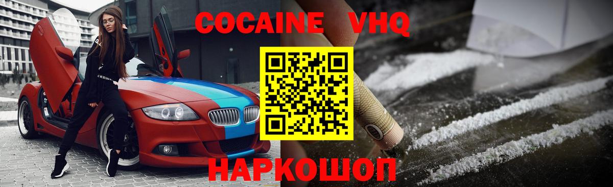 Cocaine FishScale Качканар