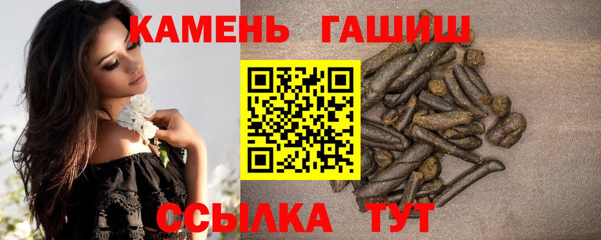 ГАШ Premium Качканар