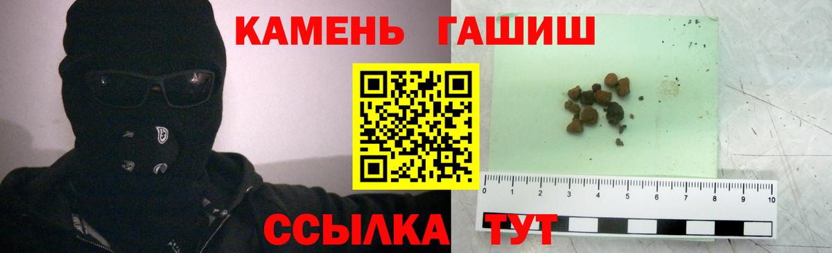 сколько стоит  Вход с VPN  Качканар  ГАШИШ гашик 