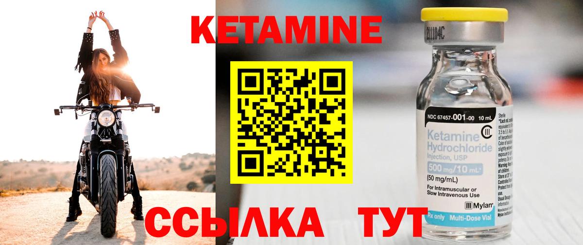 Кетамин ketamine  Кетамин VHQ  Вход с VPN  Качканар 