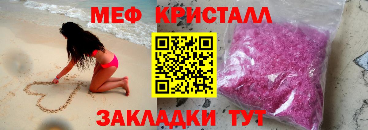 Качканар  Мефедрон кристаллы  наркотики  Вход с VPN  МЕФ VHQ  МЯУ-МЯУ 