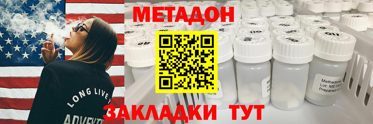 Качканар  МЕТАДОН кристалл  Вход с VPN 