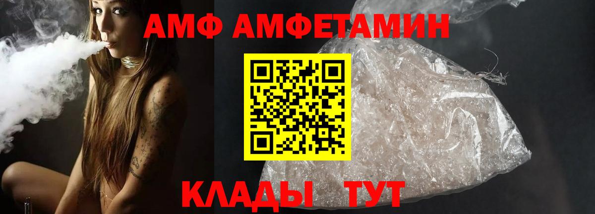 Первитин Methamphetamine Качканар