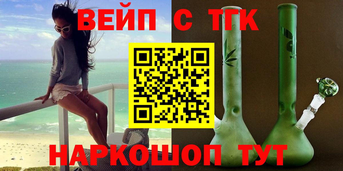 Дистиллят ТГК гашишное масло  Вход с VPN  Качканар  Дистиллят ТГК жижа 