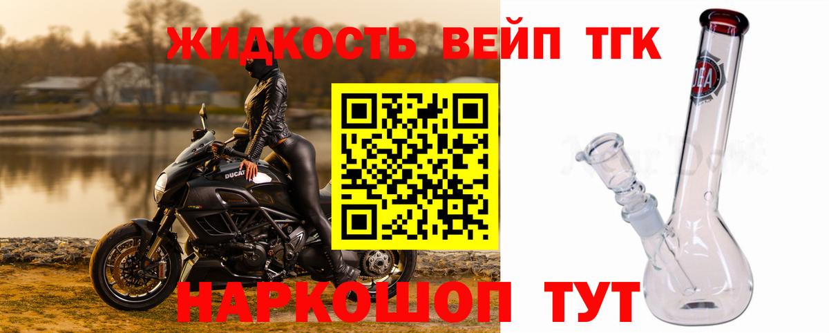 ТГК жижа Качканар