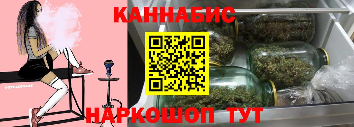 Бошки марихуана план Качканар